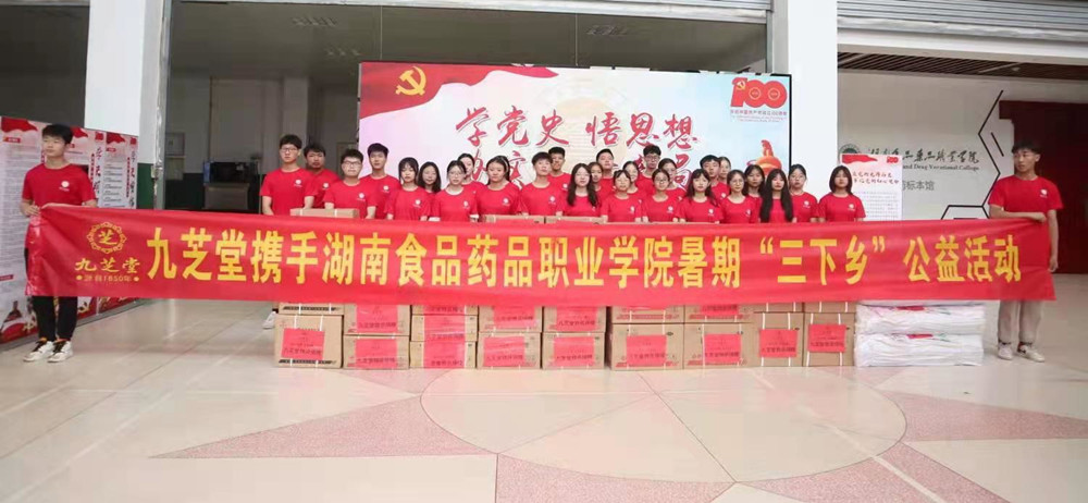 响应“三下乡”，兴发娱乐志愿者联合院校赴乡村开展帮扶行动