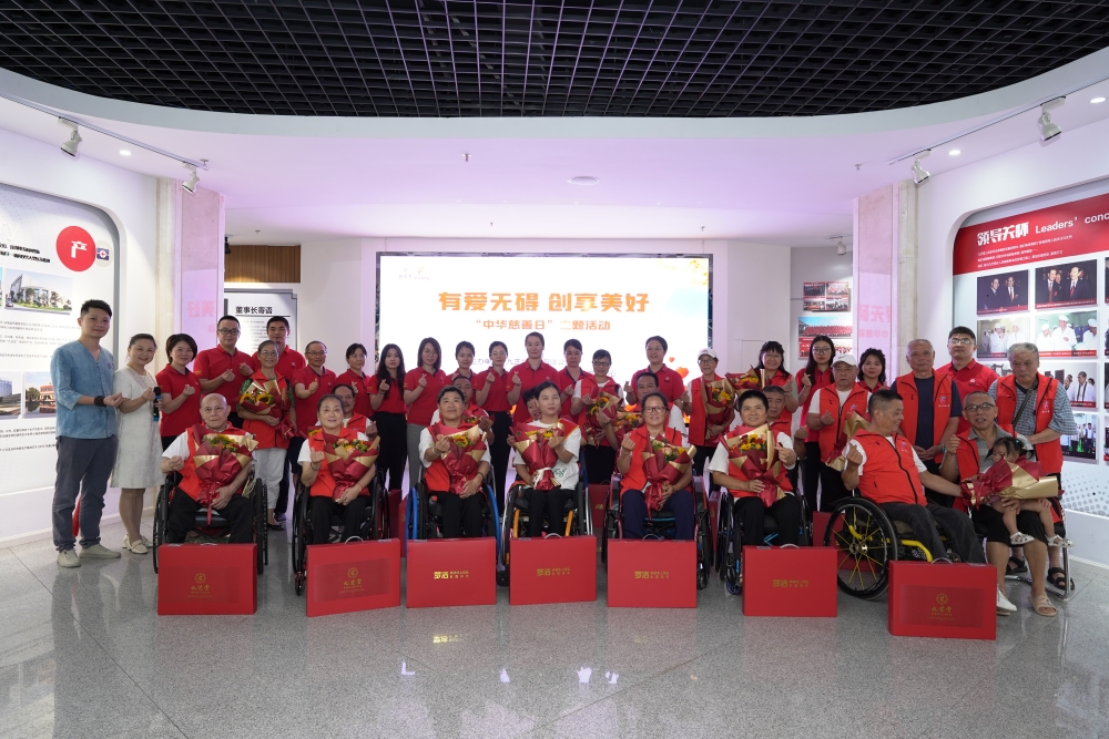 “中华慈善日” 兴发娱乐牵手美人鱼公益开展 “有爱无碍 创想美好”主题活动